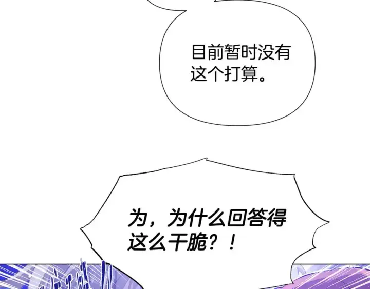 漫画《被反派识破了身份》第121话 皇子的爱第48张图