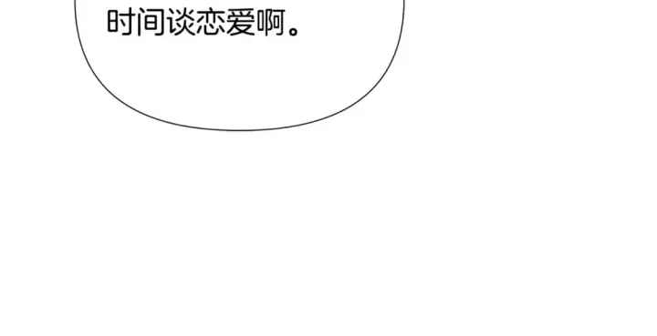 漫画《被反派识破了身份》第121话 皇子的爱第52张图