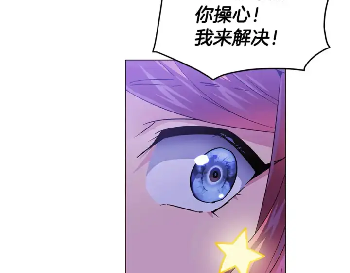漫画《被反派识破了身份》第121话 皇子的爱第56张图