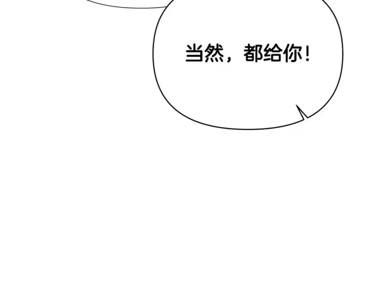 漫画《被反派识破了身份》第121话 皇子的爱第60张图