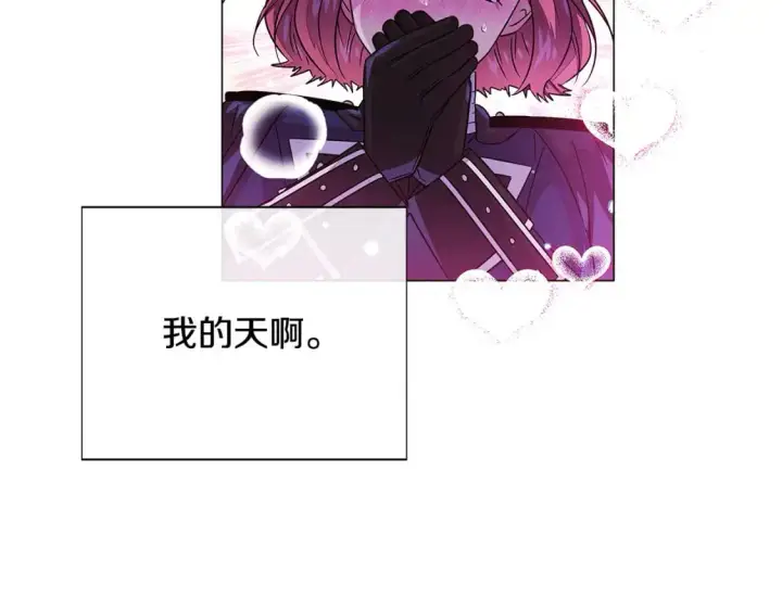 漫画《被反派识破了身份》第121话 皇子的爱第62张图