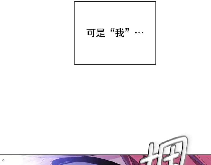 漫画《被反派识破了身份》第121话 皇子的爱第7张图