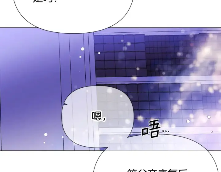 漫画《被反派识破了身份》第121话 皇子的爱第71张图