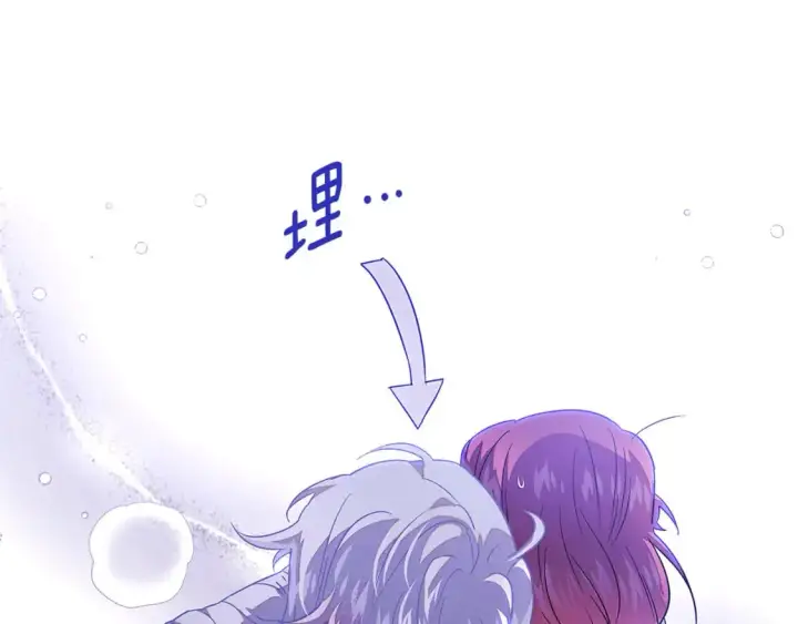 漫画《被反派识破了身份》第121话 皇子的爱第73张图