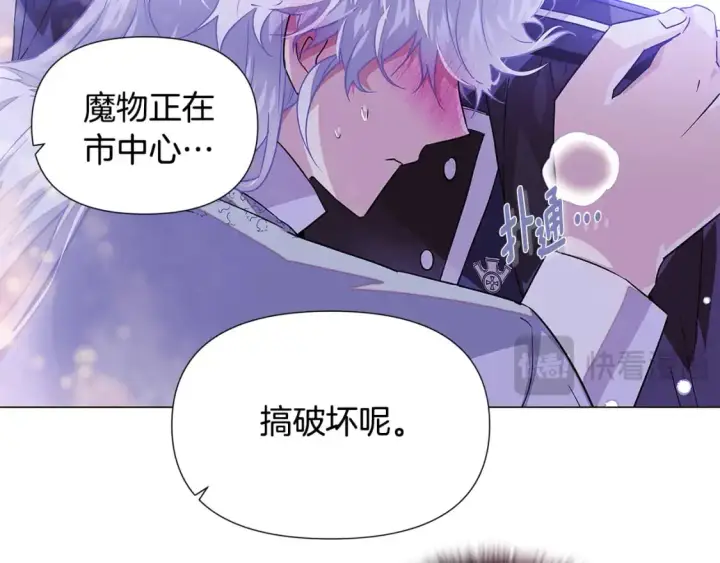 漫画《被反派识破了身份》第121话 皇子的爱第82张图
