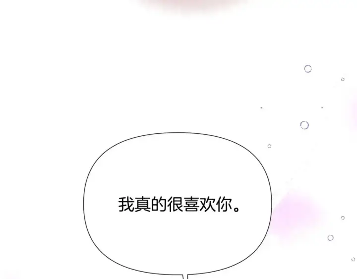 漫画《被反派识破了身份》第121话 皇子的爱第97张图