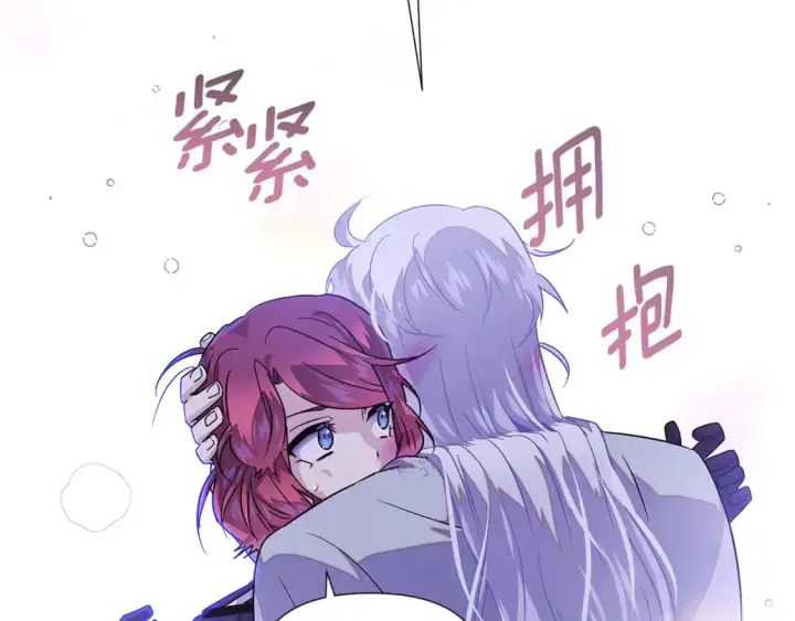 漫画《被反派识破了身份》第121话 皇子的爱第98张图