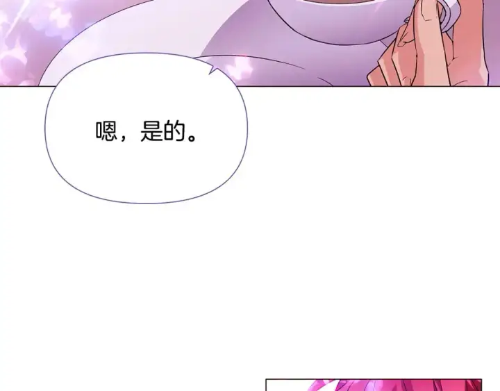 漫画《被反派识破了身份》第122话 声东击西第10张图