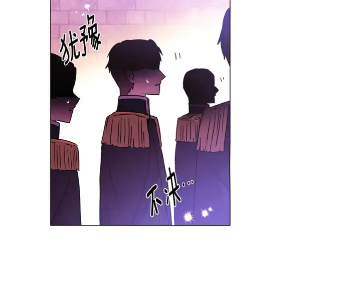 漫画《被反派识破了身份》第122话 声东击西第106张图