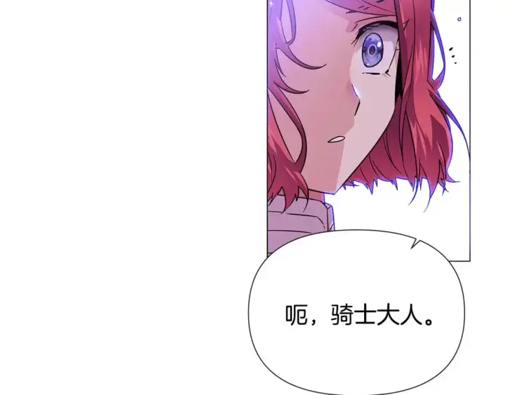 漫画《被反派识破了身份》第122话 声东击西第108张图