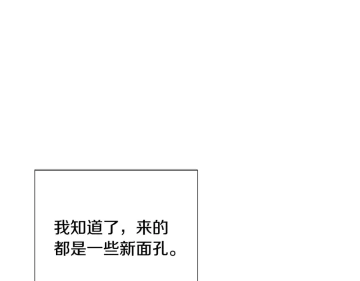 漫画《被反派识破了身份》第122话 声东击西第117张图