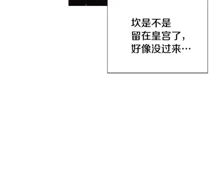 漫画《被反派识破了身份》第122话 声东击西第119张图
