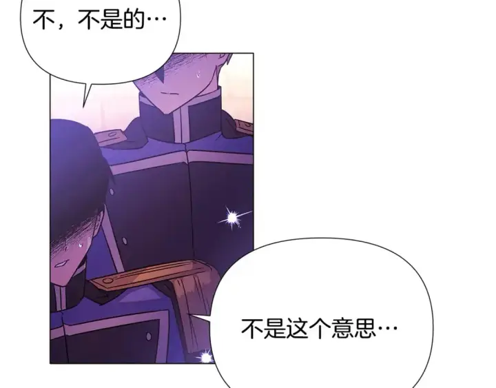 漫画《被反派识破了身份》第122话 声东击西第130张图
