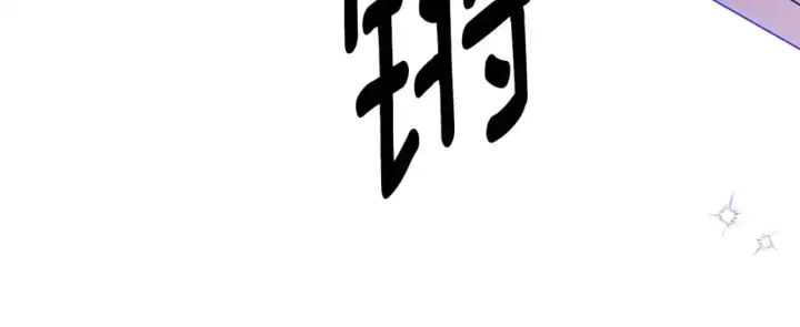 漫画《被反派识破了身份》第122话 声东击西第137张图