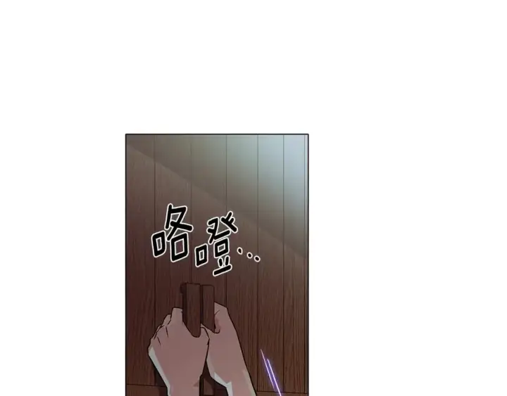 漫画《被反派识破了身份》第122话 声东击西第142张图