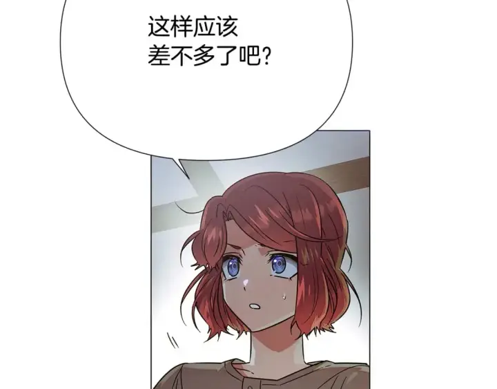 漫画《被反派识破了身份》第122话 声东击西第144张图