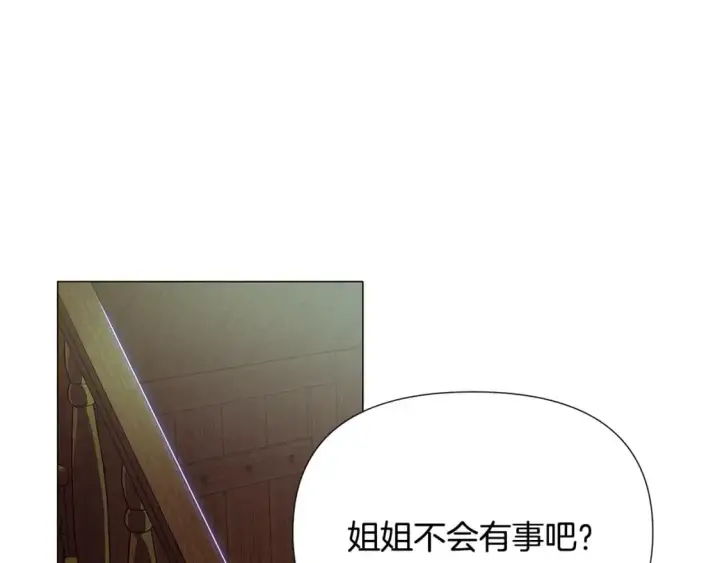 漫画《被反派识破了身份》第122话 声东击西第146张图