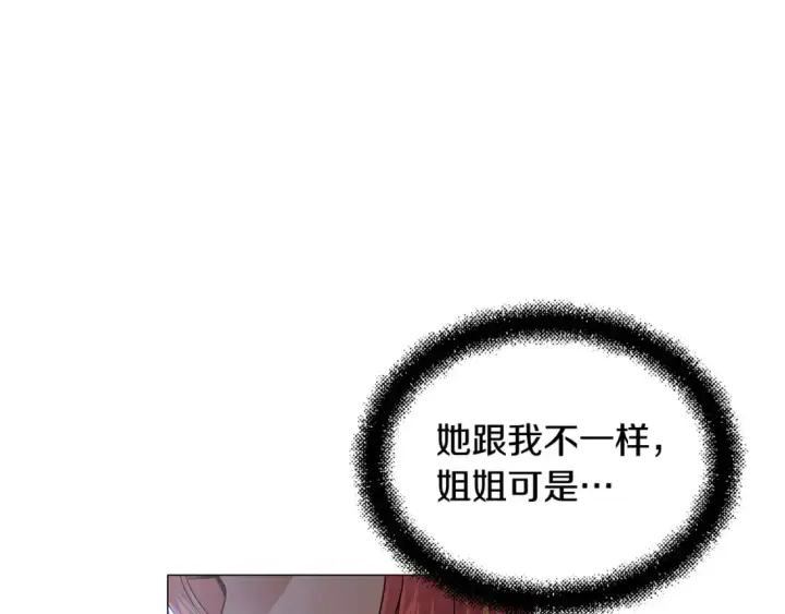 漫画《被反派识破了身份》第122话 声东击西第155张图