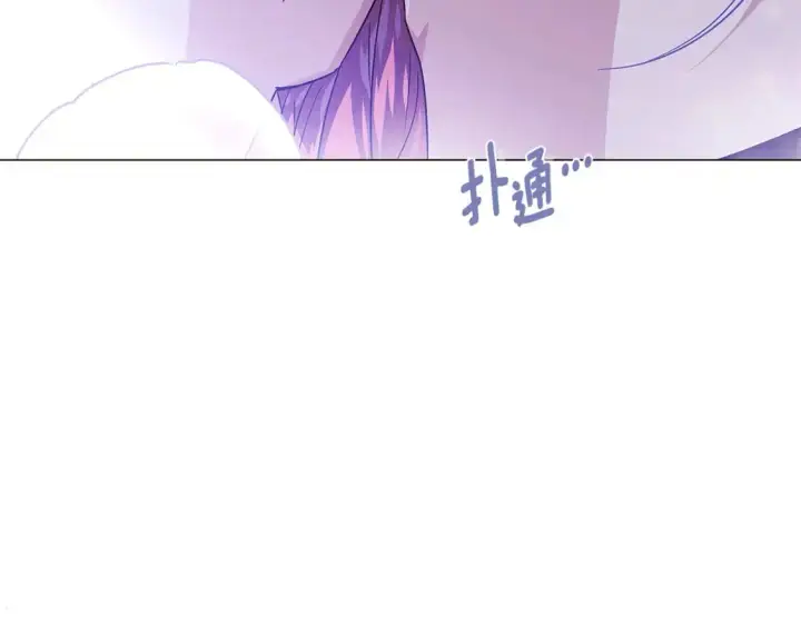 漫画《被反派识破了身份》第122话 声东击西第17张图