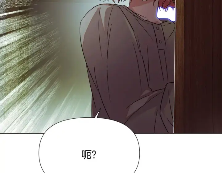 漫画《被反派识破了身份》第122话 声东击西第170张图