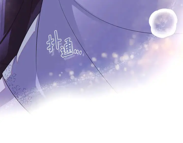 漫画《被反派识破了身份》第122话 声东击西第20张图