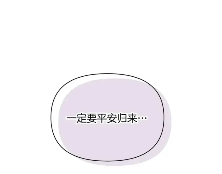 漫画《被反派识破了身份》第122话 声东击西第21张图
