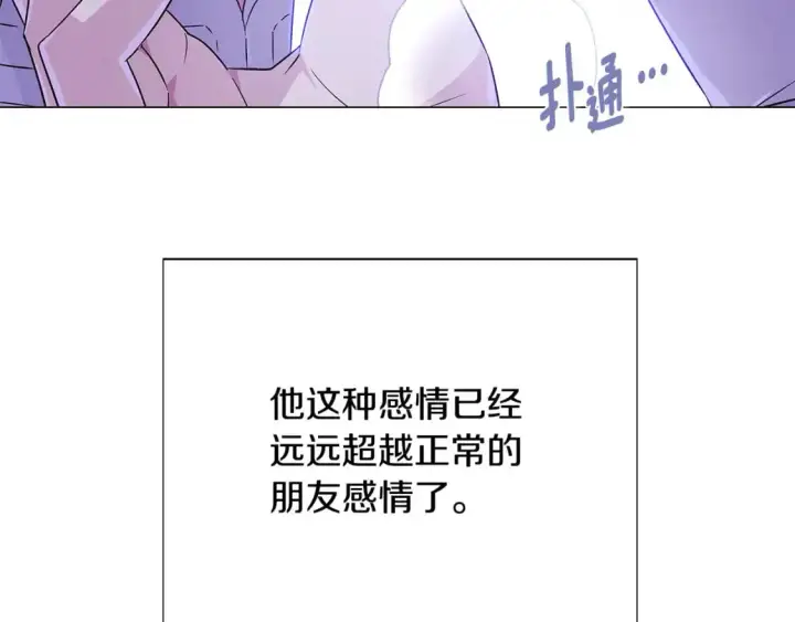 漫画《被反派识破了身份》第122话 声东击西第26张图