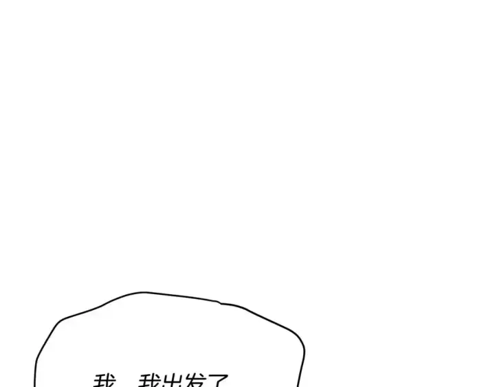 漫画《被反派识破了身份》第122话 声东击西第33张图