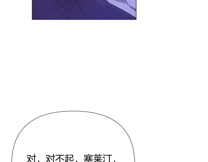 漫画《被反派识破了身份》第122话 声东击西第35张图