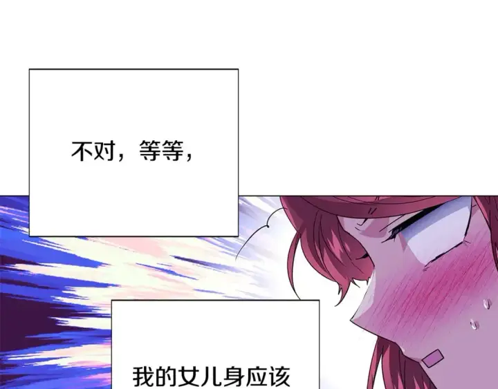 漫画《被反派识破了身份》第122话 声东击西第44张图
