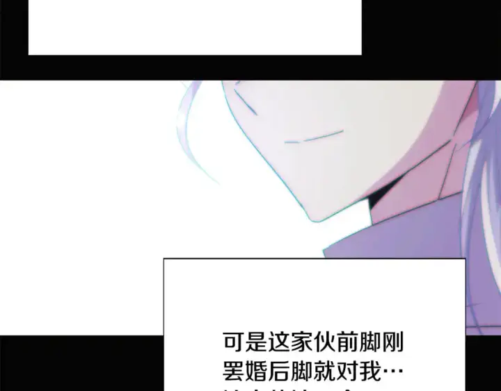 漫画《被反派识破了身份》第122话 声东击西第47张图