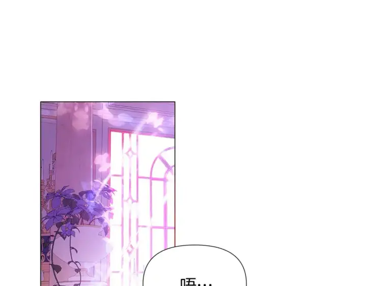 漫画《被反派识破了身份》第122话 声东击西第5张图