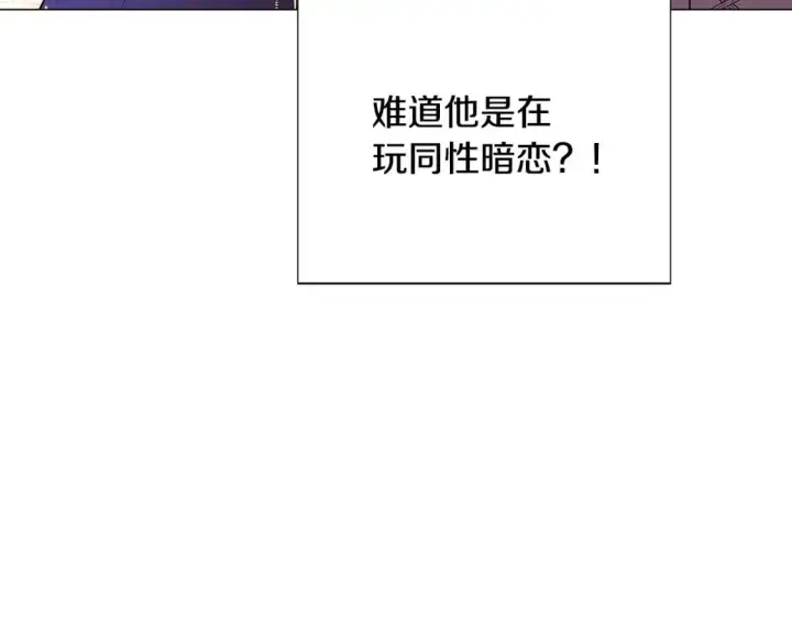 漫画《被反派识破了身份》第122话 声东击西第56张图