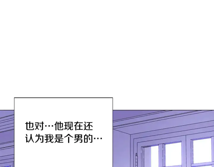 漫画《被反派识破了身份》第122话 声东击西第57张图