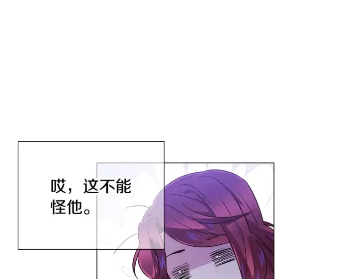 漫画《被反派识破了身份》第122话 声东击西第60张图