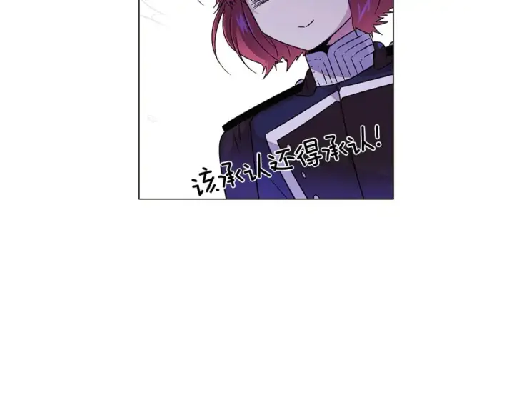 漫画《被反派识破了身份》第122话 声东击西第61张图