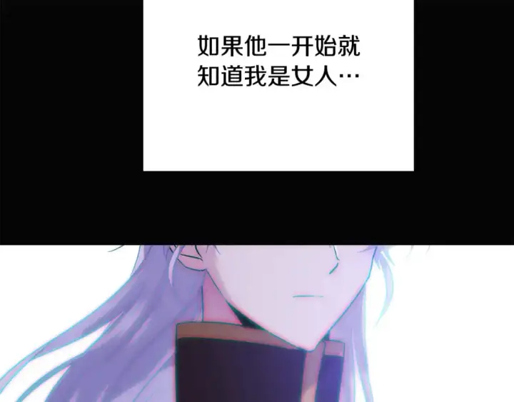 漫画《被反派识破了身份》第122话 声东击西第65张图