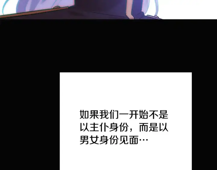 漫画《被反派识破了身份》第122话 声东击西第66张图