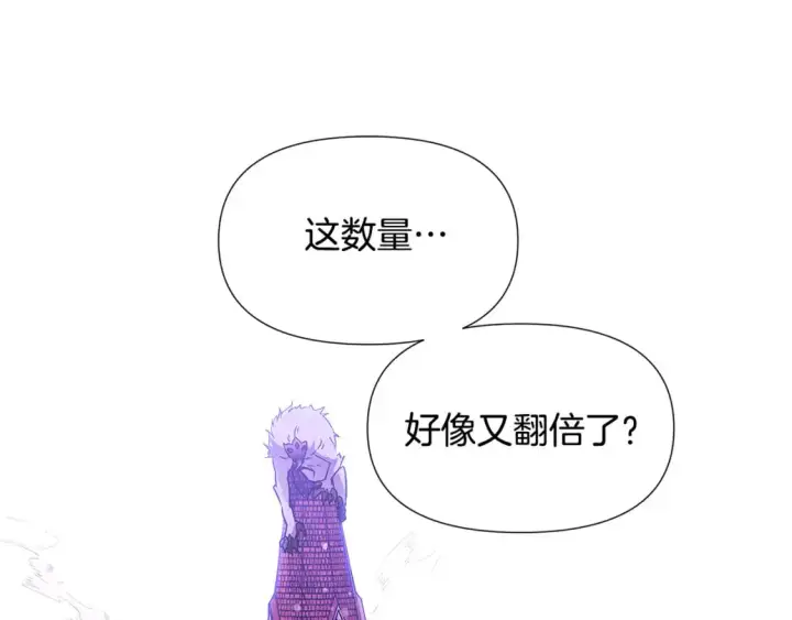 漫画《被反派识破了身份》第122话 声东击西第99张图