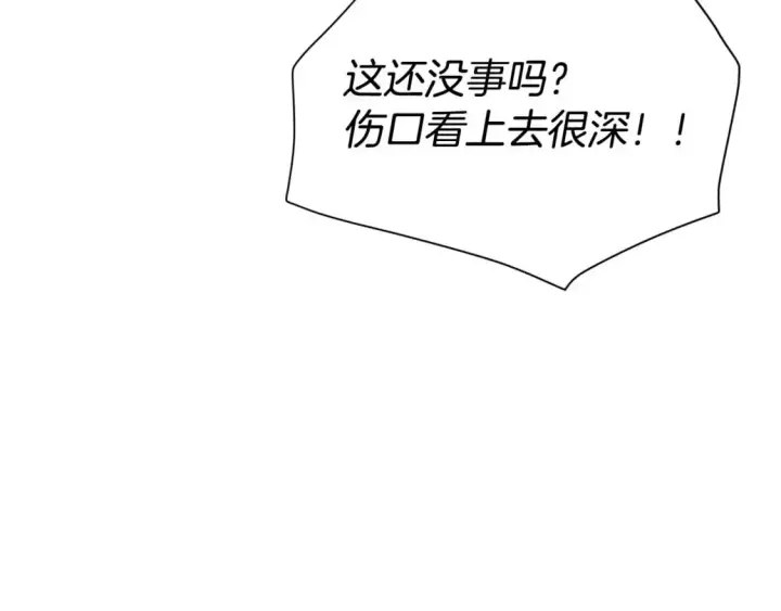 漫画《被反派识破了身份》第123话 不可告人的秘密第103张图