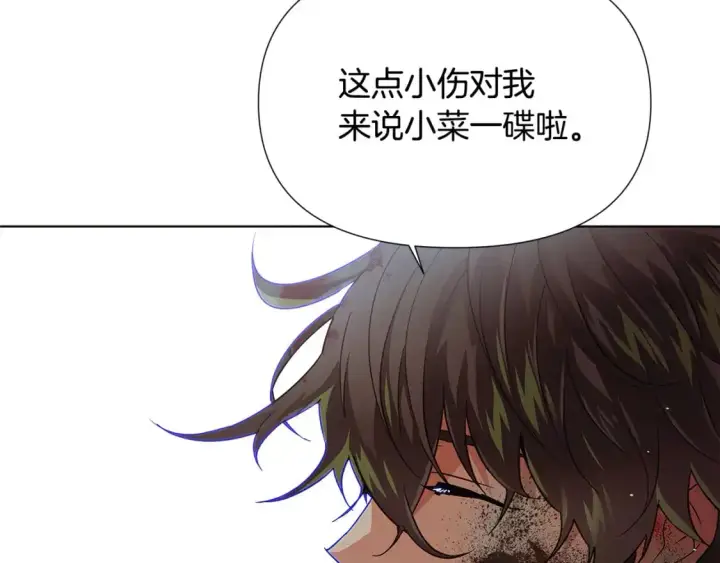 漫画《被反派识破了身份》第123话 不可告人的秘密第106张图
