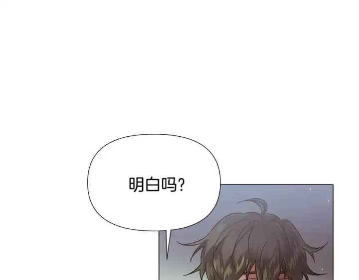 漫画《被反派识破了身份》第123话 不可告人的秘密第115张图