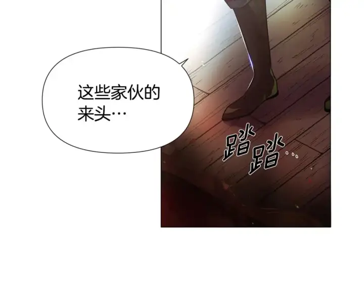 漫画《被反派识破了身份》第123话 不可告人的秘密第123张图