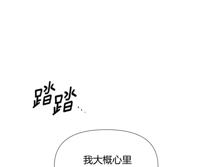 漫画《被反派识破了身份》第123话 不可告人的秘密第124张图