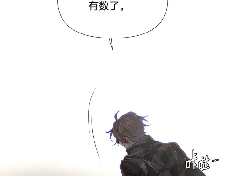 漫画《被反派识破了身份》第123话 不可告人的秘密第125张图