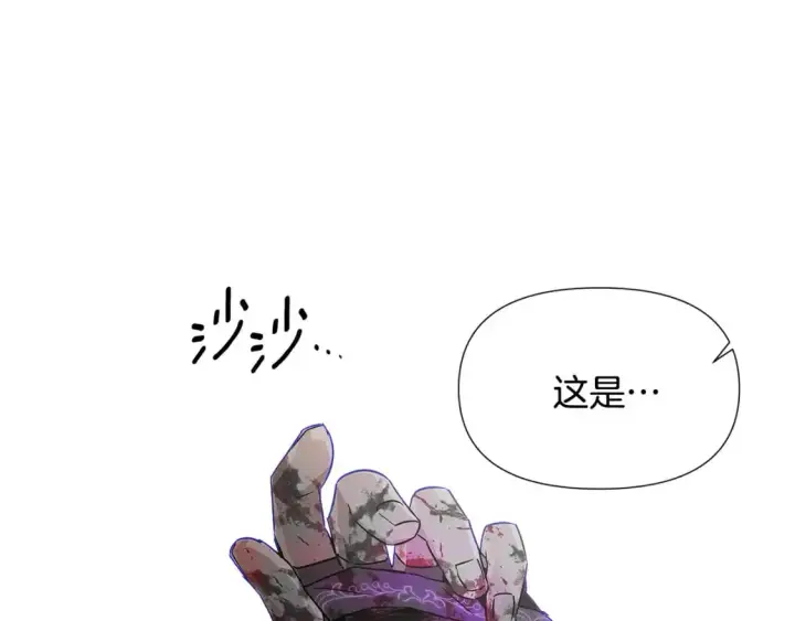 漫画《被反派识破了身份》第123话 不可告人的秘密第127张图