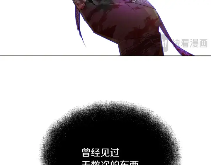 漫画《被反派识破了身份》第123话 不可告人的秘密第128张图
