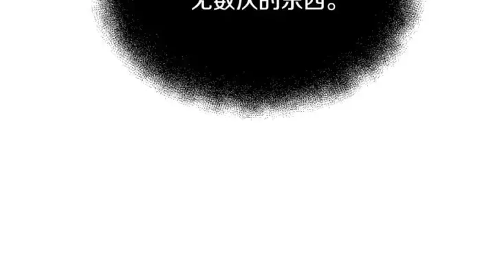 漫画《被反派识破了身份》第123话 不可告人的秘密第129张图