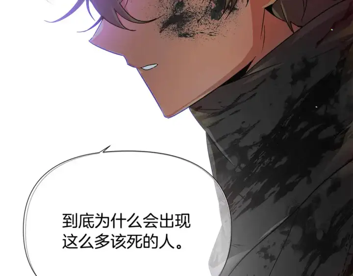 漫画《被反派识破了身份》第123话 不可告人的秘密第147张图
