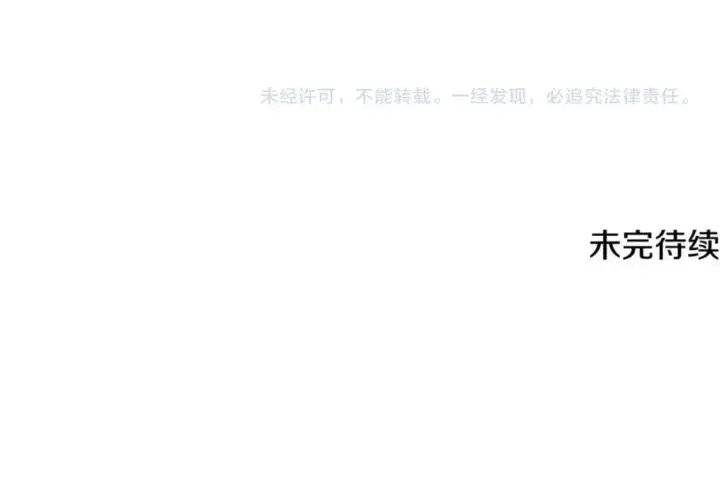 漫画《被反派识破了身份》第123话 不可告人的秘密第149张图